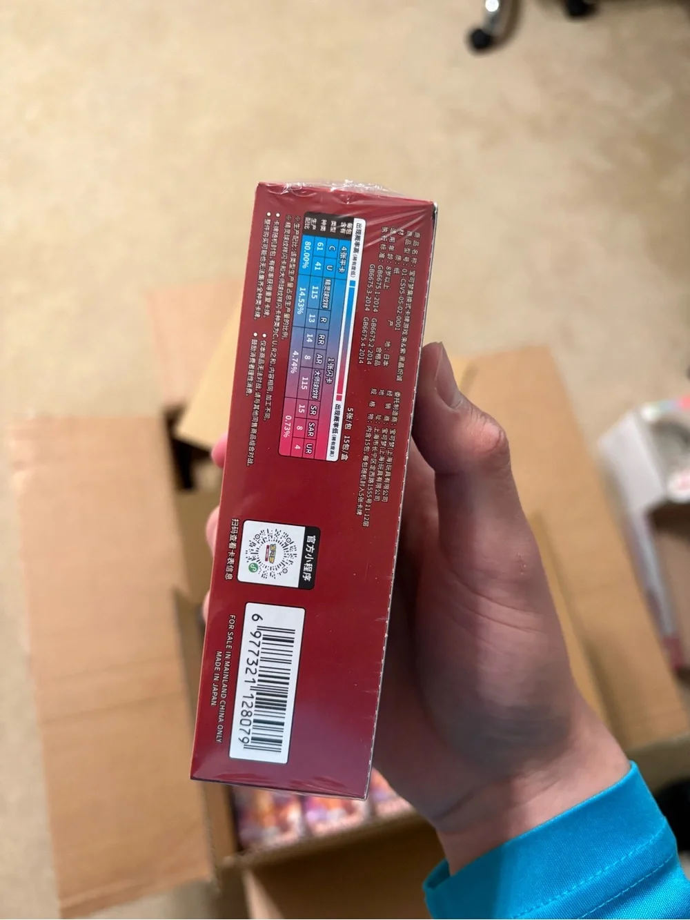 Chinese Pokemon TCG Dark Crystal Blaze Slim Booster Box (15 packs/5 cards each)